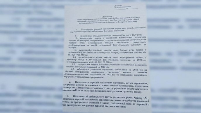 Ужгородську дитячу залізницю хочуть закрити – 03