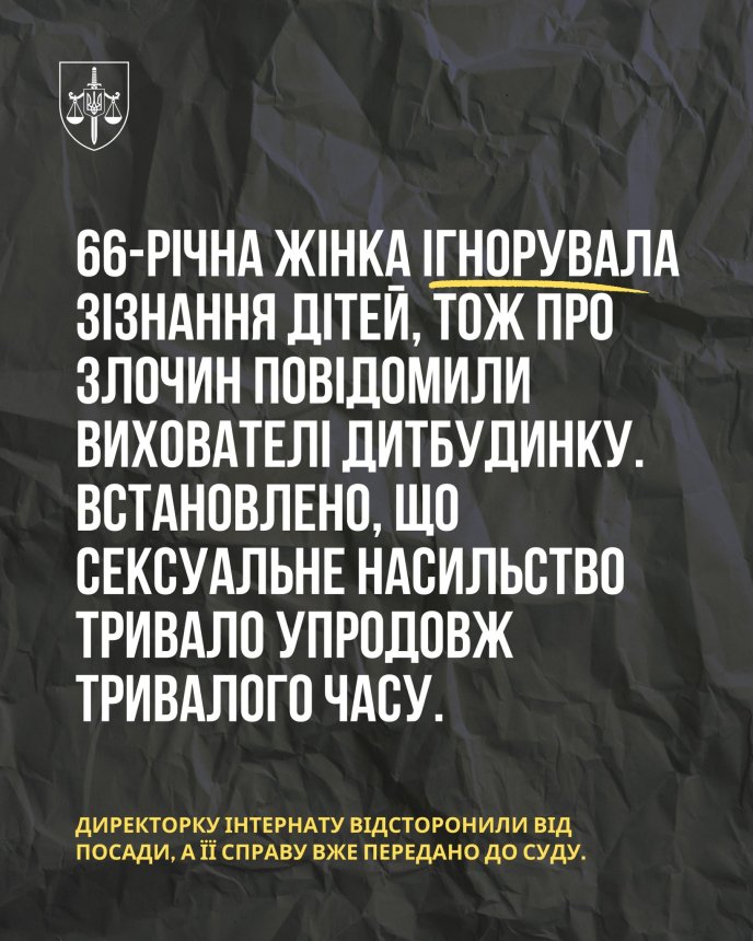 Повідомлення зі сторінки Офісу генерального прокурора