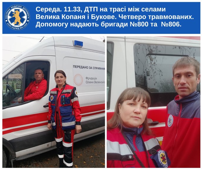 Медики допомогли постраждалим внаслідок ДТП