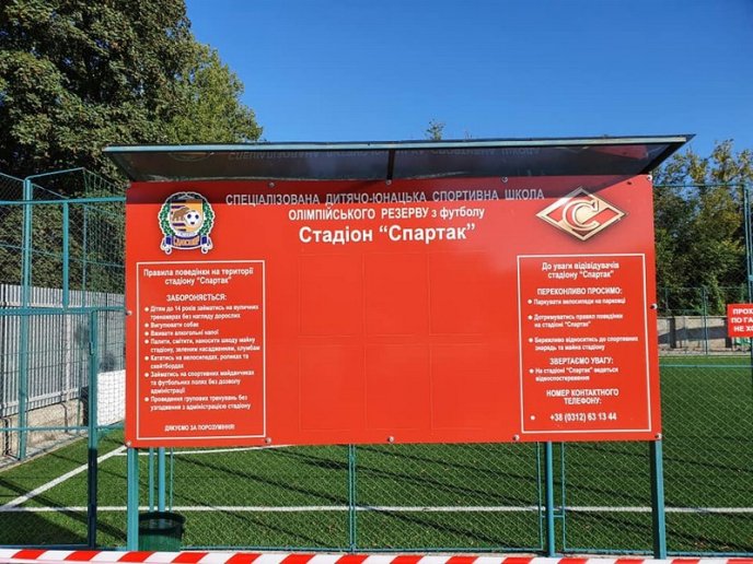 В Ужгороді зводять спорткомплекс для юних закарпатських футболістів – 05