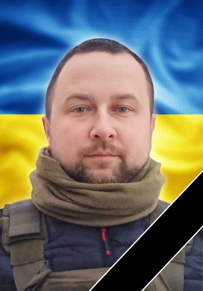23 грудня 2025 року на війні загинув Сергій Швардак