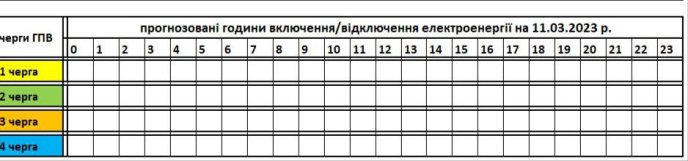 Скільки годин буде світло у суботу: графік відключення електроенергії на 11 березня – 01 Скільки годин буде світло у суботу: графік відключення електроенергії на 11 березня – 01