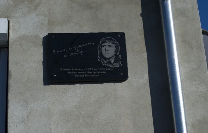 У Мукачеві відкрили меморіальну дошку Володимиру Висоцькому (ФОТО) – 10