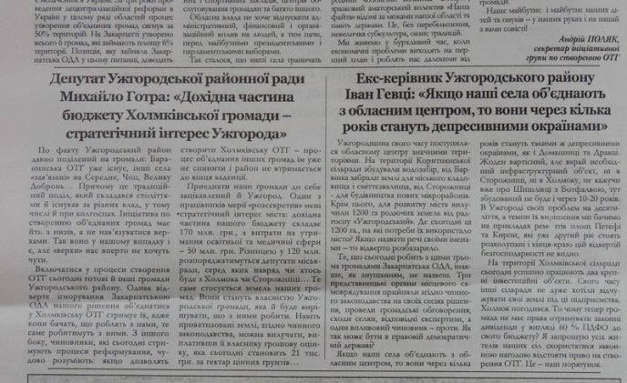Жителі 8 сіл Ужгородського району звернулися до Петра Порошенка – 05