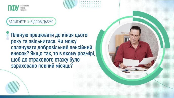 Що робити при звільненні, щоб не втратити страховий стаж