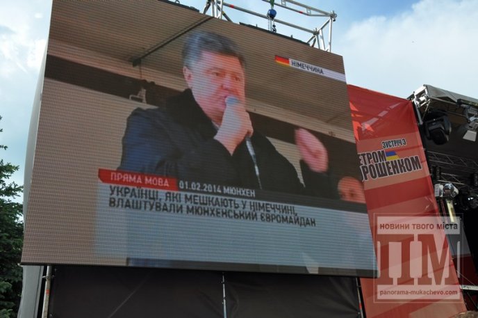 Петро Порошенко у Мукачеві презентував свою передвиборчу програму "Жити по-новому" (ФОТОРЕПОРТАЖ) – 04