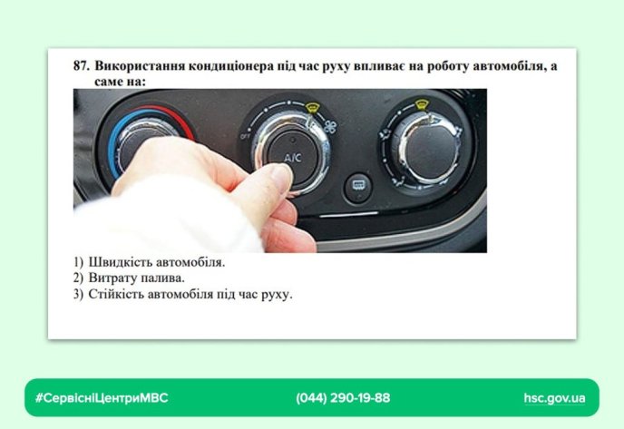 Майбутні водії складатимуть іспит за оновленими питаннями з ПДР – 04 Питання 87