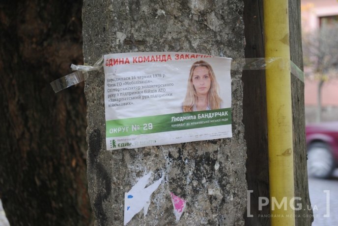 Як у Мукачеві кандидати дотримуються Дня тиші – 01 Як у Мукачеві кандидати дотримуються Дня тиші – 01