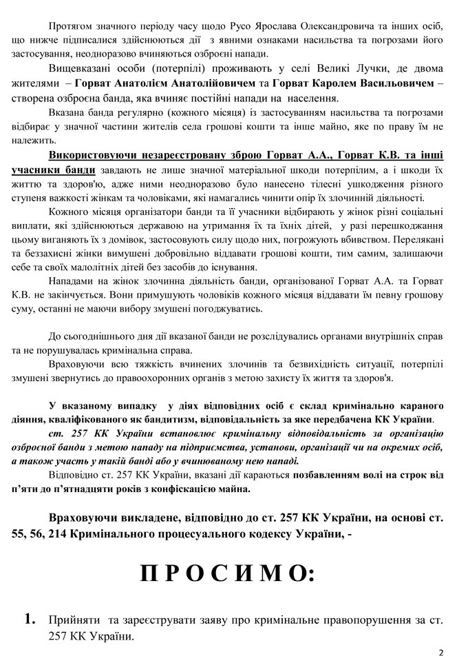 Великолучківські роми написали колективну заяву в міліцію, в якій заявили про озброєну банду, яка їх тероризує (ЗАЯВА) – 02