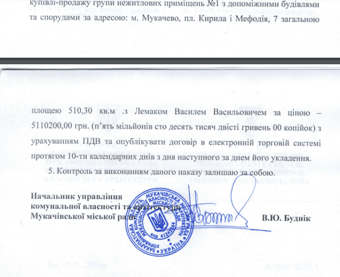 Як 22-річний хлопець придбав чималу нерухомість у центрі Мукачева або історія про дивний продаж – 04