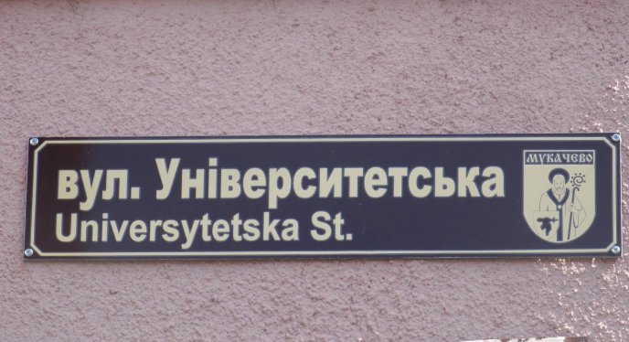 У Мукачеві з’явилися нові таблички з написами назв вулиць (ФОТО)  – 02