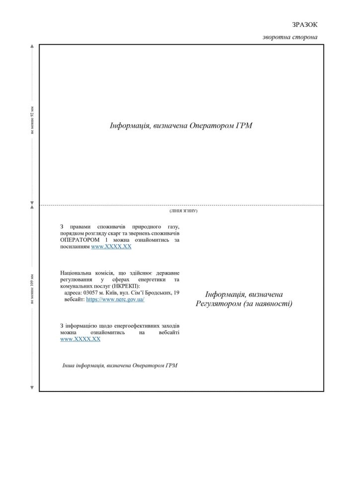 Зразок зворотної сторони