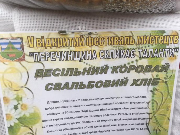 На Перечинщині встановили новий рекорд Закарпаття – 07