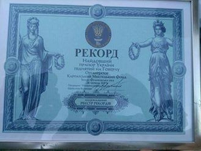 На Говерлі встановили новий рекорд – 06