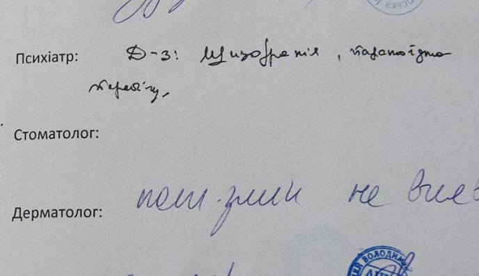 Чиновники шоковані умовами перебування пацієнтів у Мукачівському психоневрологічному інтернаті – 04