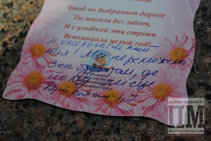 Мукачівці звернулись з вимогою до Януковича звільнити політв’язнів та привітали Тимошенко з 8 Березням (ФОТО) – 05