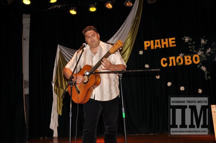 У Мукачеві відбувся творчий вечір "Рідне слово" – рідному місту (ФОТОРЕПОРТАЖ) – 27