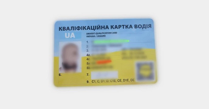 Без цього документу не можна: для частини водіїв з 20 серпня запроваджують зміни – 01 Кваліфікована картка водія