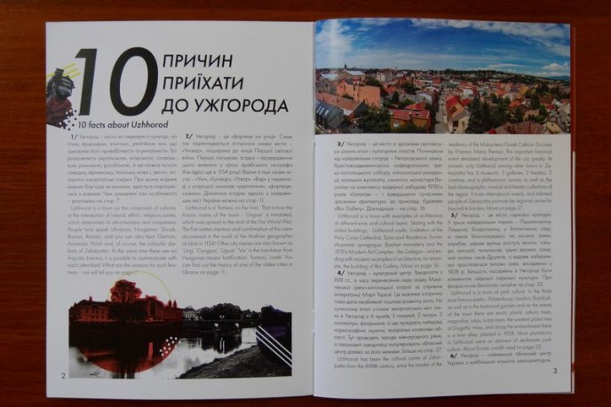 Вийшов друком туристичний путівник Ужгородом – 02