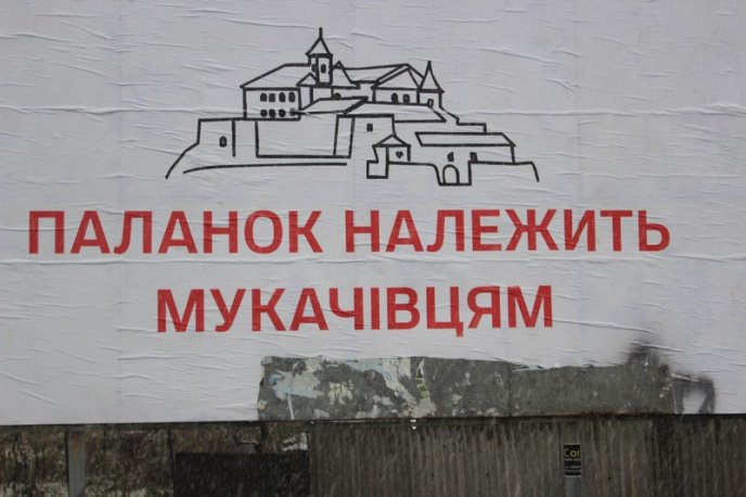 "Паланок належить мукачівцям, а не Балогам" – відголос протистояння навколо замку – 02