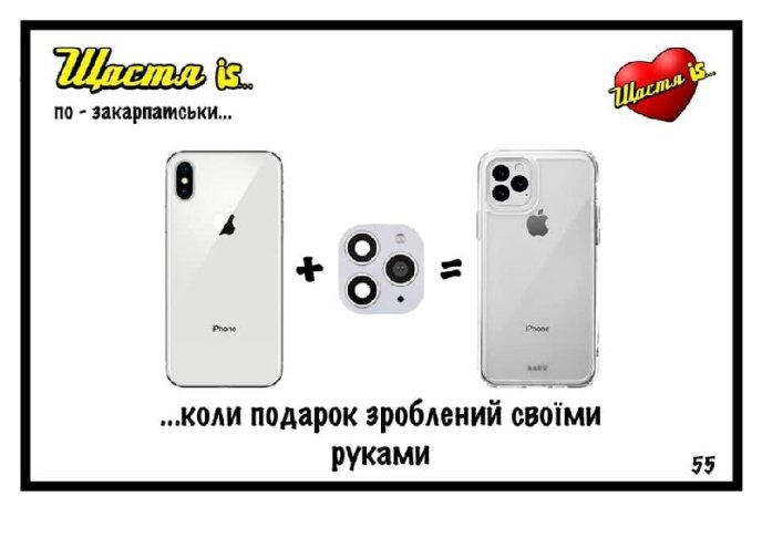 Мукачівці показали, що таке "щастя по-закарпатськи" – 03