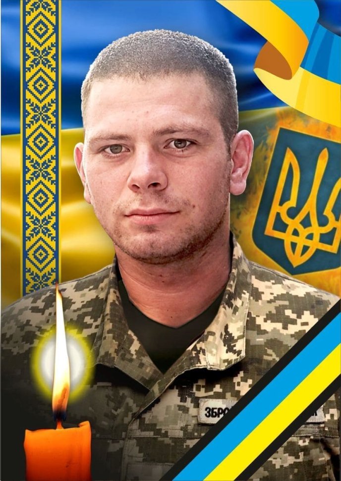 На полі бою поліг Денис Дзюін / фото: Ужгородська міська рада
