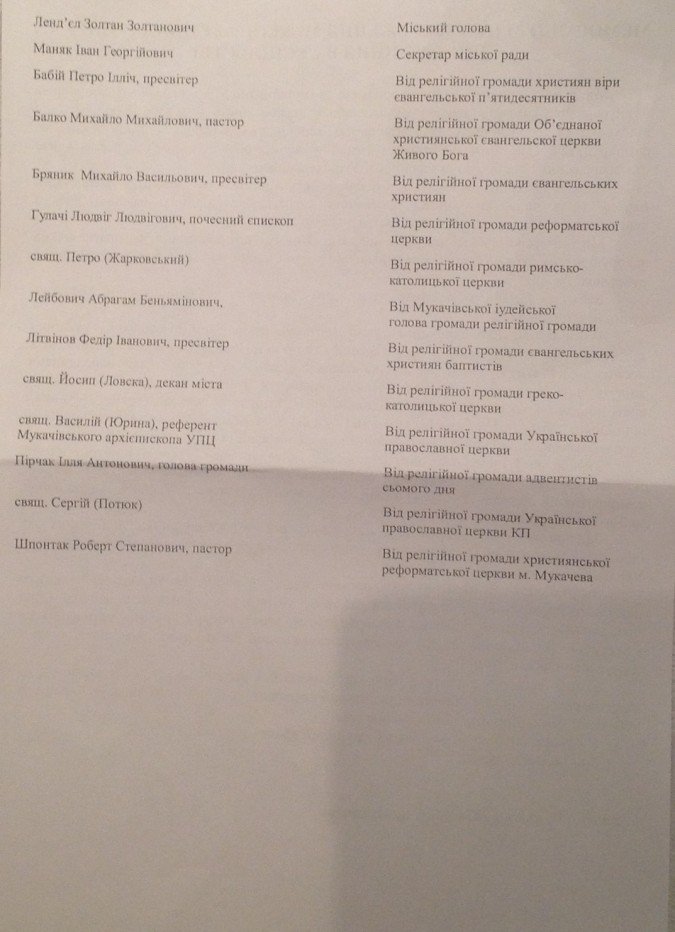 Мер Мукачева підписав Меморандум про співпрацю з представниками різних конфесій міста (ФОТО) – 17 Мер Мукачева підписав Меморандум про співпрацю з представниками різних конфесій міста (ФОТО) – 17