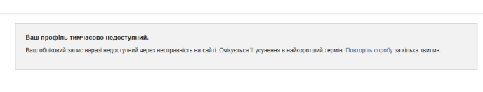 Масштабний збій: Facebook та Instagram «лягли» – 01