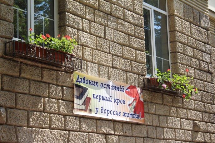 Як у лінгвістичній гімназії в Ужгороді останній дзвоник проходив – 16 Як у лінгвістичній гімназії в Ужгороді останній дзвоник проходив – 16
