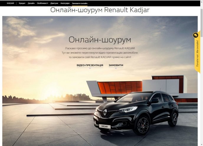 Нові переваги придбання кросоверу Renault Kadjar – 03 Нові переваги придбання кросоверу Renault Kadjar – 03