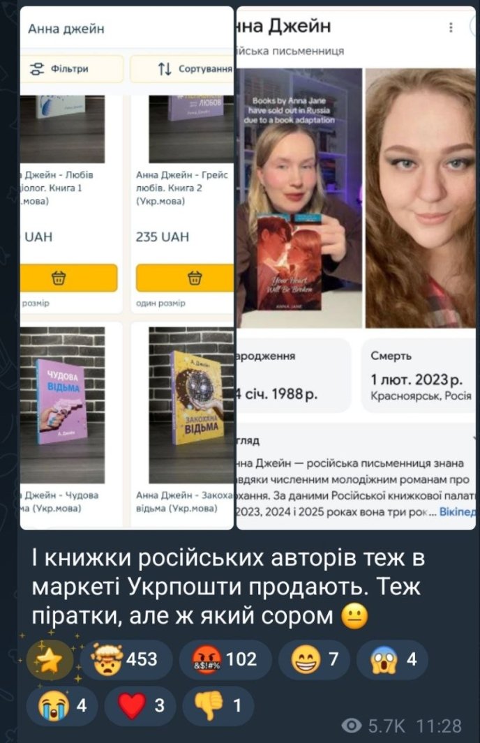 Скриншот з каналу «Непозбувний книгочитун» у Telegram