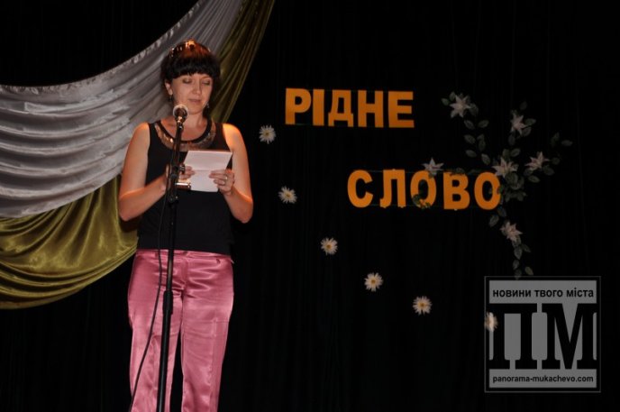 У Мукачеві відбувся творчий вечір "Рідне слово" – рідному місту (ФОТОРЕПОРТАЖ) – 15