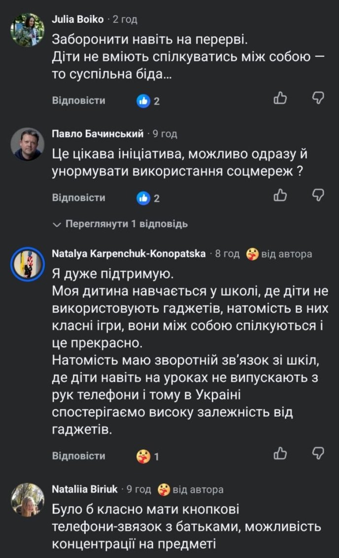 Скриншот коментарів під дописом Наталії Піпи