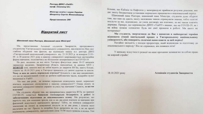 Закарпаттям шириться фейкова новина про дистанційне навчання – 01 Закарпаттям шириться фейкова новина про дистанційне навчання – 01