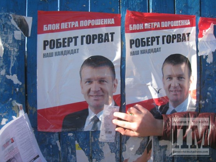 В Ужгороді в день виборів плакати досі закликають голосувати за кандидатів (ФОТОФАКТ) – 05 В Ужгороді в день виборів плакати досі закликають голосувати за кандидатів (ФОТОФАКТ) – 05