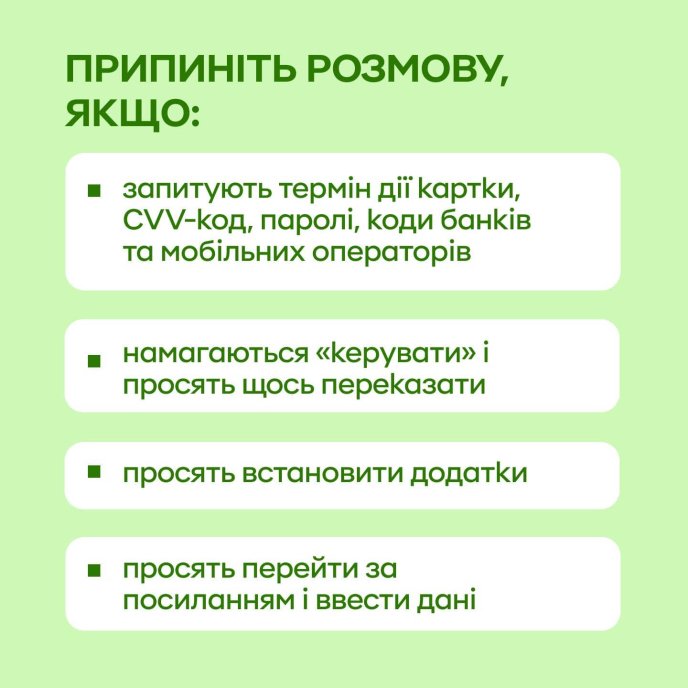 Припиніть розмову, якщо вам це кажуть телефоном: українців попередили про шахраїв – 01 Поради ПриватБанку, як не стати жертвою шахраїв