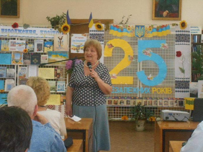 У Мукачівській міській бібліотеці до Дня Незалежності відбулось літературне свято – 12