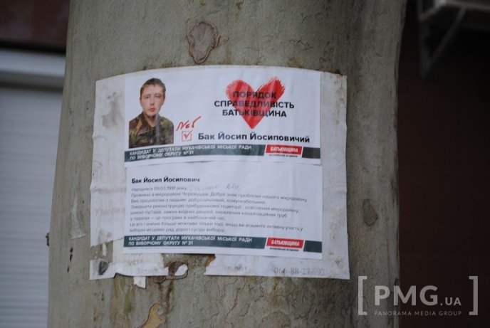 Як у Мукачеві кандидати дотримуються Дня тиші – 05 Як у Мукачеві кандидати дотримуються Дня тиші – 05