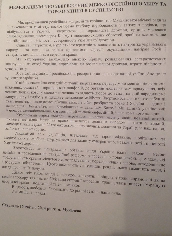 Мер Мукачева підписав Меморандум про співпрацю з представниками різних конфесій міста (ФОТО) – 16 Мер Мукачева підписав Меморандум про співпрацю з представниками різних конфесій міста (ФОТО) – 16