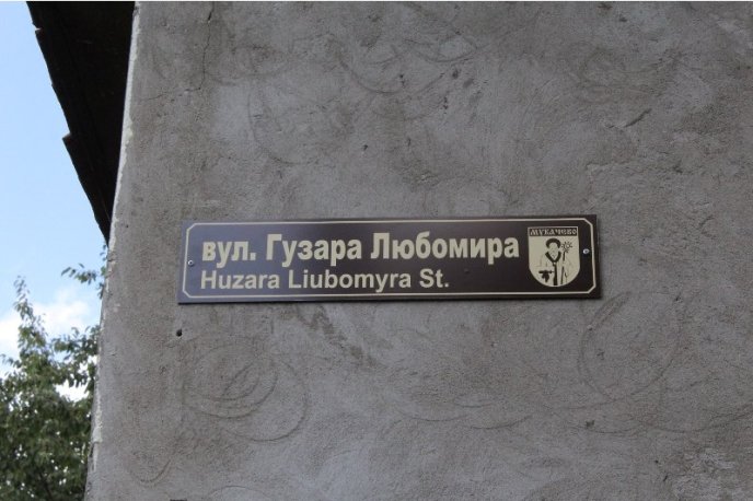 У Мукачеві оперативно виконали рішення, про яке "гуде" вся Україна та вже "смакують" у Росії – 03