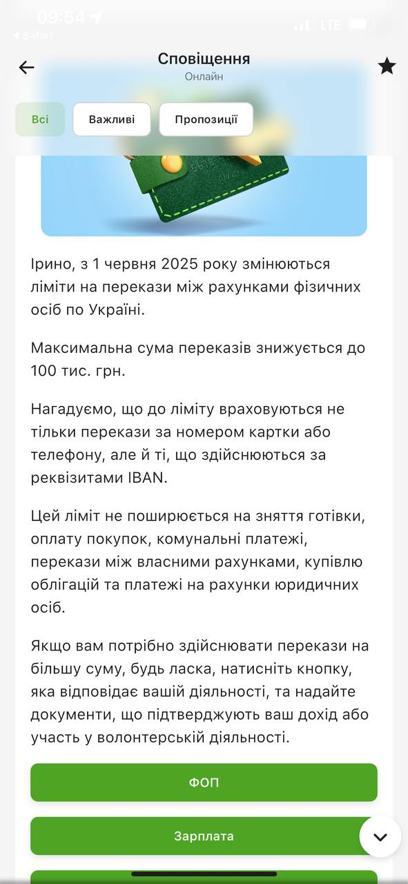 З 1 червня почнеться, стосується грошей: ПриватБанк почав розсилати попередження – 01 Скріншот сповіщення у Приват 24 (джерело: РБК України)