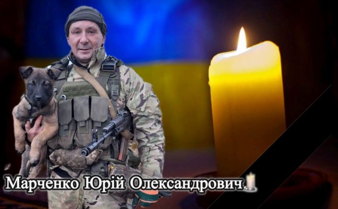На війні загинув Юрій Марченко / фото: Вишківська селищна рада
