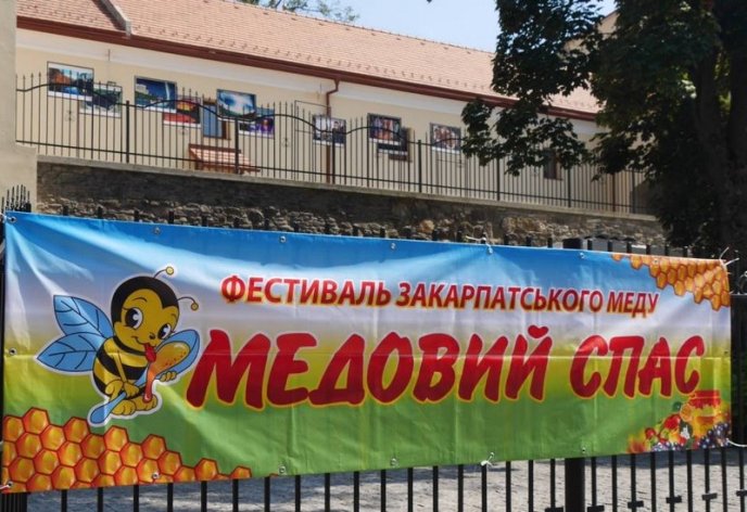 Як в Ужгороді проходить медовий фестиваль – 08 Як в Ужгороді проходить медовий фестиваль – 08