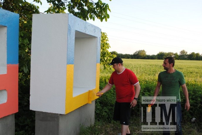 Вказівник Мукачево отримав "обличчя" кольорів державного прапору (ФОТОРЕПОРТАЖ) – 12