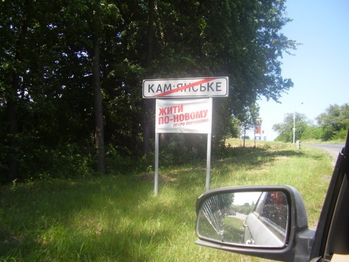 В День тиші на Закарпатті агітували за Петра Порошенка (ФОТОФАКТ) – 01