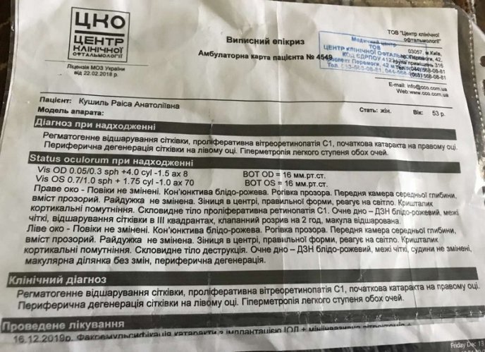 У закарпатської вчительки виявили важку недугу. Небайдужих просять допомогти – 02