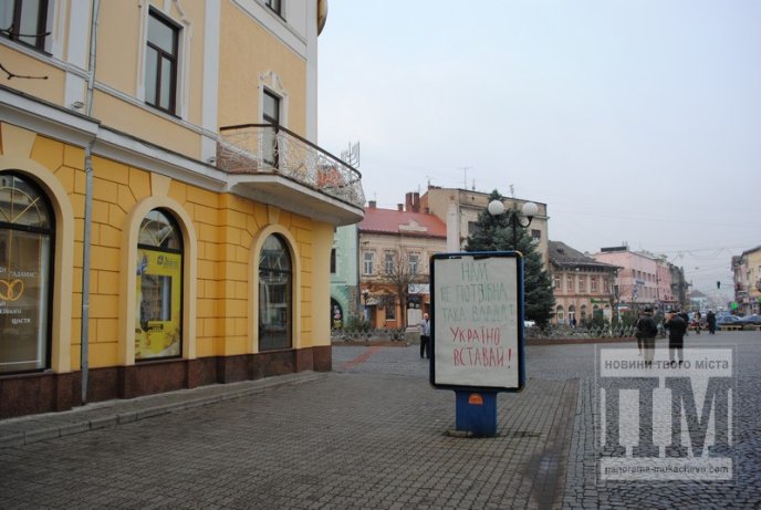 У Мукачеві встановили "революційні" сітілайти, які закликають до страйку та усунення влади (ФОТОФАКТ) – 03