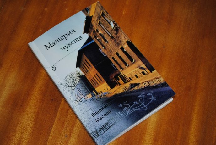 Володимир Маслов представив у Мукачеві свою «Материю Чувств» (ФОТО) – 01 Володимир Маслов представив у Мукачеві свою «Материю Чувств» (ФОТО) – 01