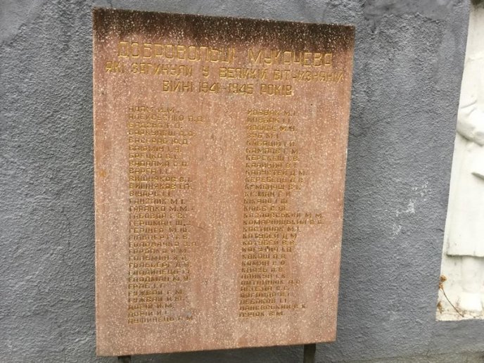 Меморіал у парку "Перемога" в Мукачеві почали знищувати на очах – 08