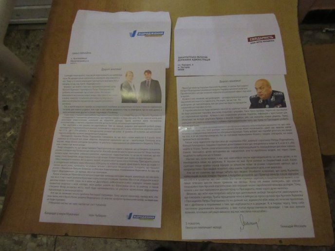 У ніч тиші у Мукачеві затримали лже-агітаторів з "чорним піаром" на Москаля та Ланьо – 04 У ніч тиші у Мукачеві затримали лже-агітаторів з "чорним піаром" на Москаля та Ланьо – 04